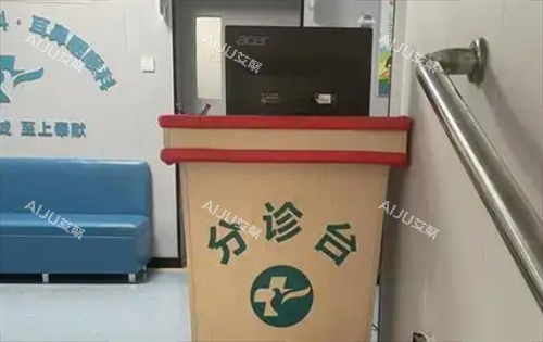 福州台江医院分诊台