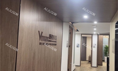厦门薇格整形外科诊室门口 厦门薇格整形外科诊室门口
