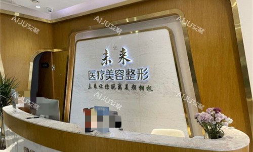 济南DNA未来医疗美容怎么样?面积1500m²彰显实力,微整|整外|皮肤一站式服务! 济南DNA未来医疗美容怎么样?面积1500m²彰显实力,微整|整外|皮肤一站式服务!
