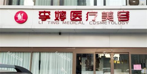 邯郸做丰胸好的医院名单在线曝光：这五家隆胸技术出色/经验足/整友好评度高