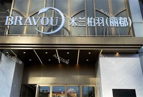 耳再造医师安波在北京米兰柏羽丽都整形：可预约可询问，附耳再造实例参考