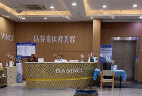 内江达芬奇整形医院医生介绍：含眼部/鼻部/胸部/吸脂/微整注射项目人气医生介绍