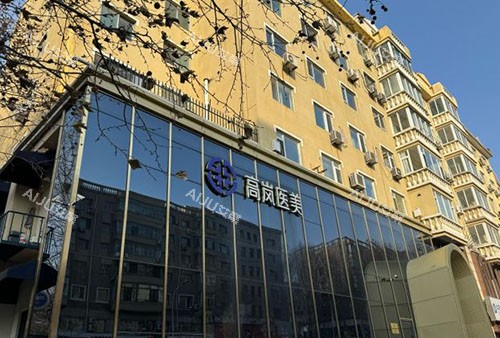 大连高岚医疗美容大楼外景图 大连高岚医疗美容大楼外景图