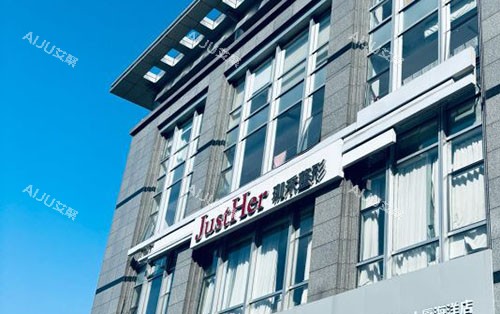 杭州珈禾医疗美容大楼外景图 杭州珈禾医疗美容大楼外景图
