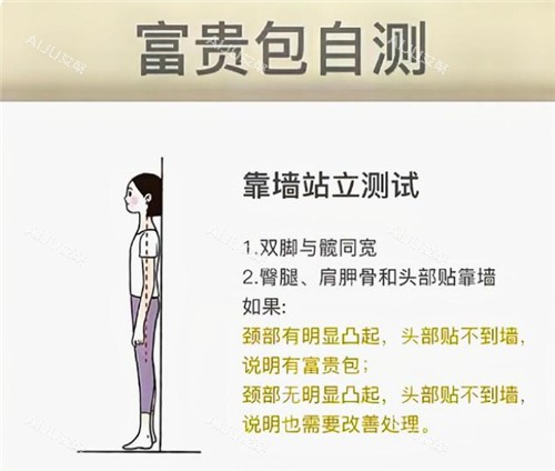 富贵包自测
