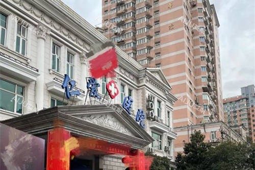 上海仁爱医院外景