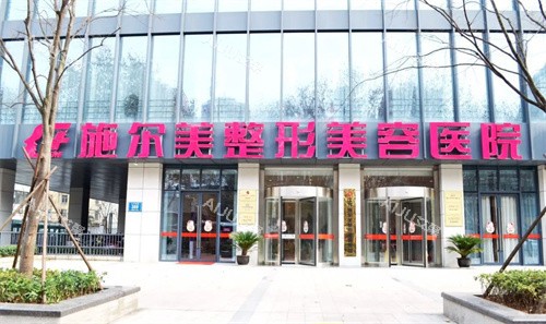 南京抽脂哪里医院比较好？榜单中选出五家口碑靠前且技术纯熟的：施尔美|华韩|友谊等
