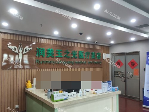 北京润美玉之光脂肪填充怎么样？专有脂肪技术加持：面部填充线条流畅/审美在线！