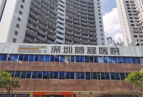 深圳鹏程医院植发科医生介绍：院内谢斌、林顺海、马爱红三位医生技术一览