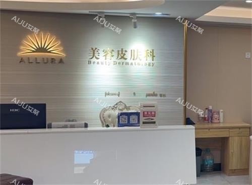 深圳军科整形医院前台图 深圳军科整形医院前台图