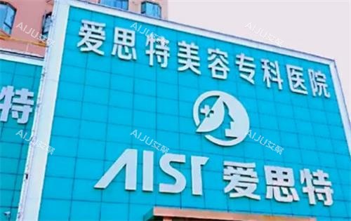 珠海爱思特医疗美容医生简介：张煜、陈久胜、夏楷等医生基本情况技术详细介绍