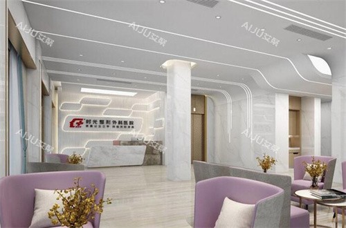 江阴时光整形医院环境 江阴时光整形医院环境