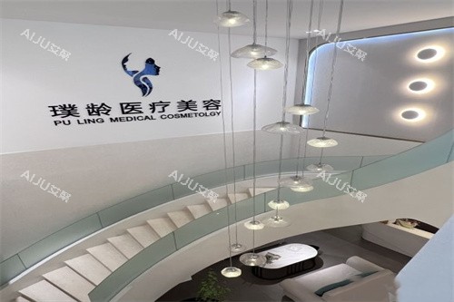 成都璞龄医疗美容医院内部展示图