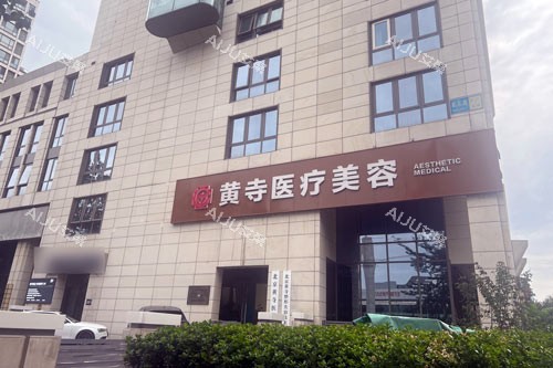 在北京黄寺整形外科花费12万做大拉皮的经历分享:手术过程、改善阶段都在这里! 在北京黄寺整形外科花费12万做大拉皮的经历分享:手术过程、改善阶段都在这里!