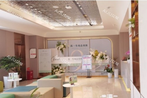 西安高一生整形大厅