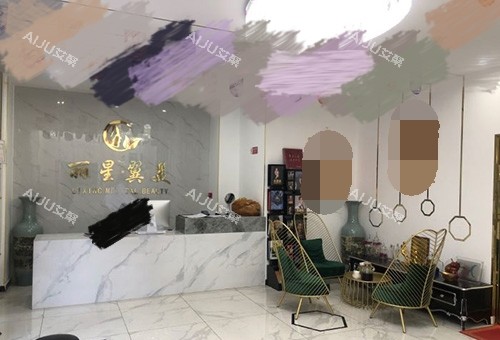 北京丽星翼美整形前台环境 北京丽星翼美整形前台环境