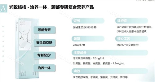 润致格格针规格
