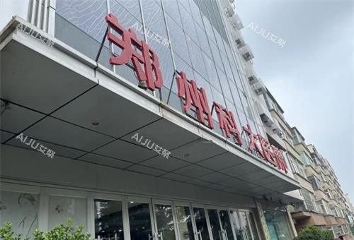 郑州科大医院私密科外观 郑州科大医院私密科外观