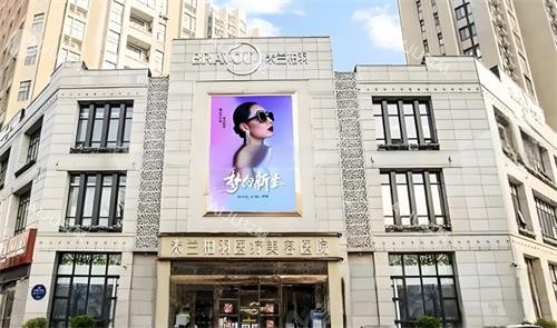 西安米兰柏羽医美医院怎么样?医生实力测评+热门项目优势盘点 西安米兰柏羽医美医院怎么样?医生实力测评+热门项目优势盘点