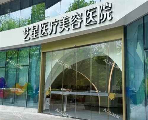 栗勇医生在杭州哪家医院能约到？杭州艺星整形长期坐诊，医生隆胸技术优势及收费价格一览