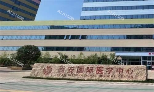 西安国医中心大门图