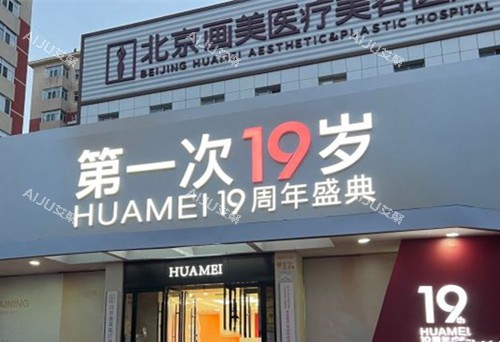 北京画美整形徐学东做双眼皮怎么样？听听3位不同眼基础姐妹的真实术例反馈！