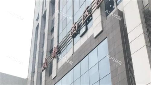 成都西区整形门头图