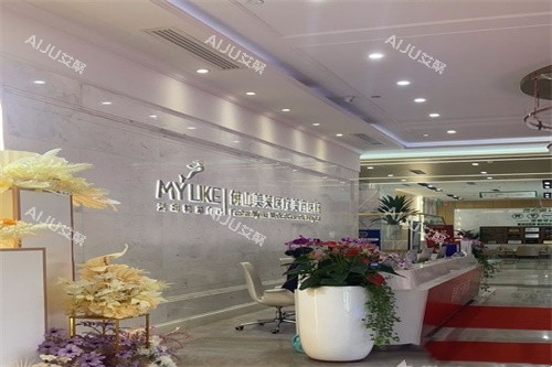 佛山美莱整形导诊台图片展示 佛山美莱整形导诊台图片展示