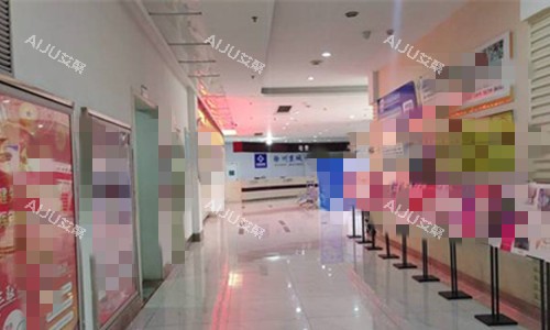 徐州京城皮肤病医院大厅图