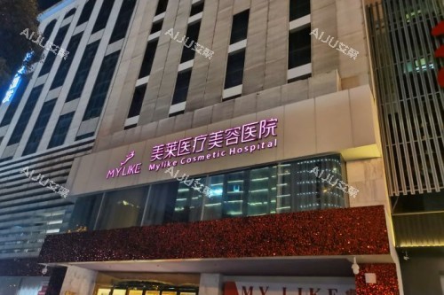 长沙美莱整形门头 长沙美莱整形门头