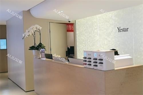 长沙艺星整形服务台 长沙艺星整形服务台