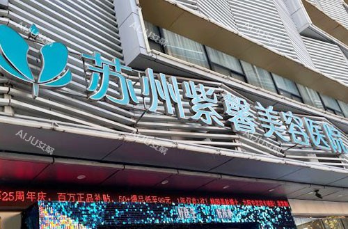 苏州紫馨医院做鼻子怎么样?房志强医生做鼻子美商高/技术出色/经验多,整友口碑好 苏州紫馨医院做鼻子怎么样?房志强医生做鼻子美商高/技术出色/经验多,整友口碑好