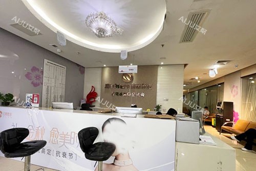 福州名韩医疗美容前台环境实拍图 福州名韩医疗美容前台环境实拍图