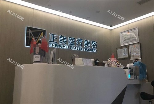 郑永生医生是在哪家医院？现坐诊北京正美整形，因郑永生眼袋修复技术好价格不贵-排队人多