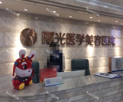 广州曙光医院祛斑成效怎么样?参考某书姐妹真实体验来看曙光祛斑技术好还不贵 广州曙光医院祛斑成效怎么样?参考某书姐妹真实体验来看曙光祛斑技术好还不贵