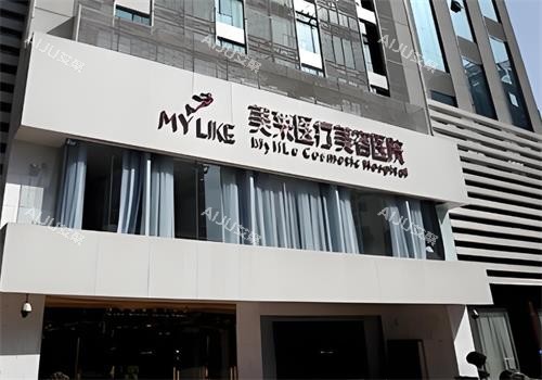 长沙隆鼻修复医院推荐！2025年度美莱、亚韩、艺星三家口碑排行靠前