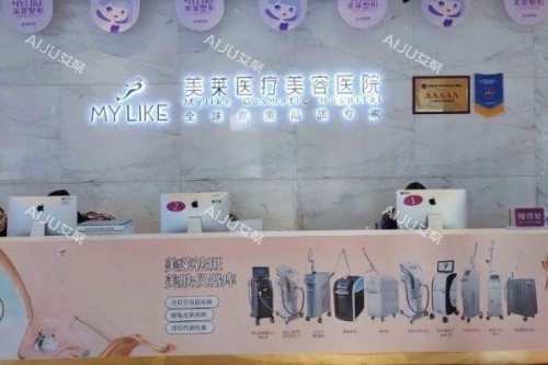长沙美莱整形导诊台 长沙美莱整形导诊台
