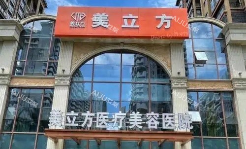 榆林美立方整形门牌示意图