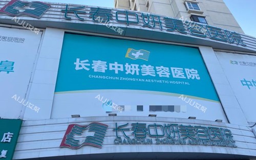 长春中妍刘晓吉做双眼皮怎么样？一览医生资质经验|手术技术风格|收费服务|患者口碑等