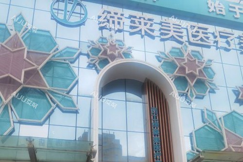 洛阳缔莱美整形外景环境示意图