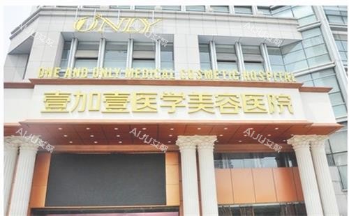 合肥壹加壹整形假体隆胸怎么样?真实实例+技术解析助你安心变漂亮 合肥壹加壹整形假体隆胸怎么样?真实实例+技术解析助你安心变漂亮