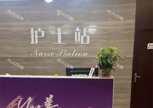 郑州东方整形医院护士站