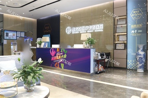 石家庄雅芳亚医疗美容医院问诊台 石家庄雅芳亚医疗美容医院问诊台