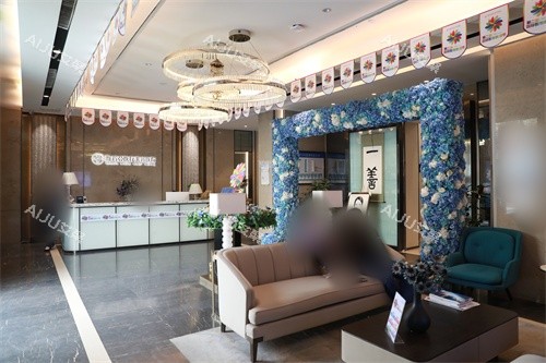 石家庄雅芳亚医疗美容医院服务台及休息区
