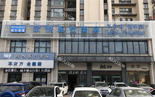 蚌埠德尔美客欣悦整形大门