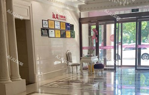 运城华美整形一楼大厅环境实拍图 运城华美整形一楼大厅环境实拍图