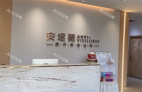 东莞安堤薇整形医院怎么样？是正规机构，医院整形项目全/设备新/医生技术好值得信赖