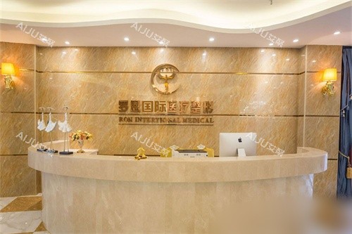 东莞罗恩医疗整形医院正规吗？从医院资质、整形特色、医生介绍、整友口碑来看都正规