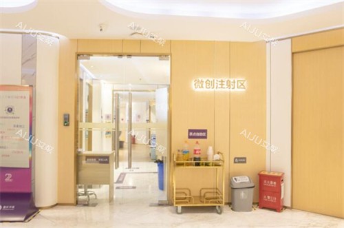 重庆华美整形美容医院微创注射区 重庆华美整形美容医院微创注射区