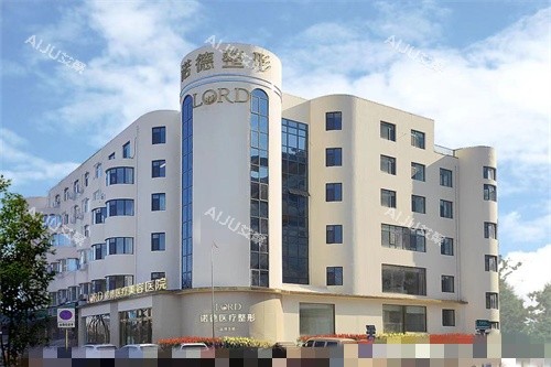 济南隆胸哪家医院推荐?诺德、海峡、艺星、丽合这些值得放心选择! 济南隆胸哪家医院推荐?诺德、海峡、艺星、丽合这些值得放心选择!